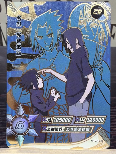 Sasuke and itachi - sasuke,